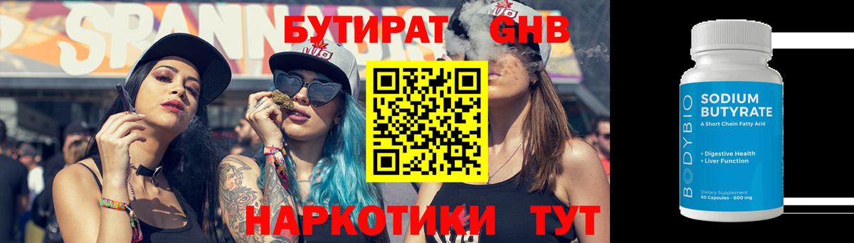 Бутират оксана  БУТИРАТ  Коломна  Вход с VPN 