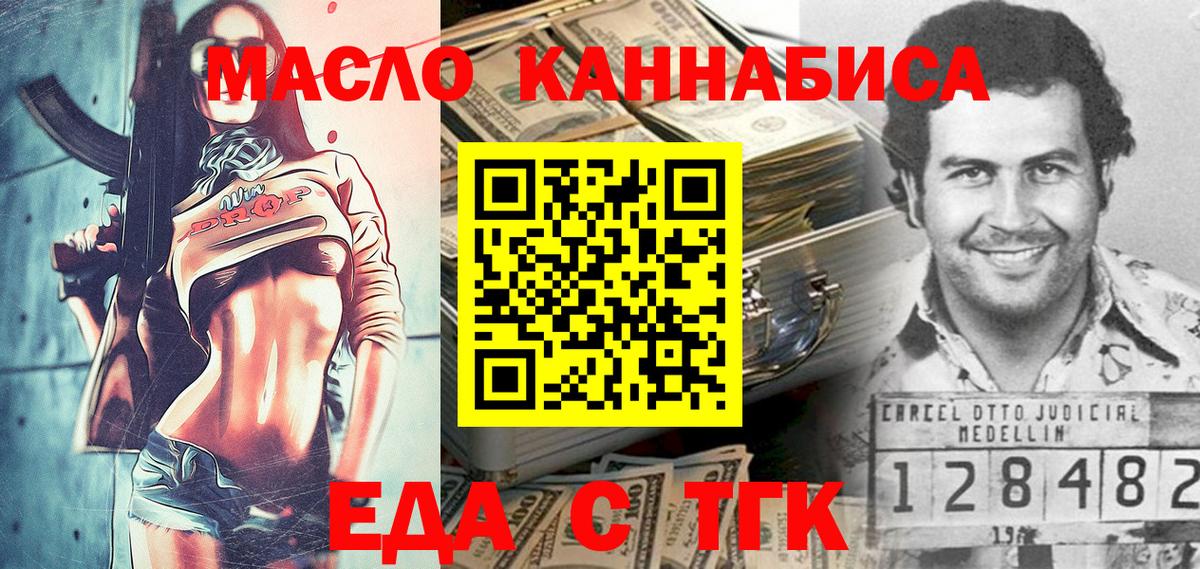 Печенье с ТГК конопля Коломна
