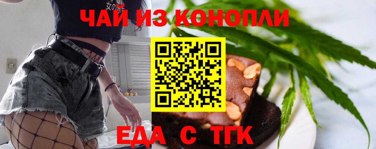 Cannafood конопля  Вход с VPN  Коломна 