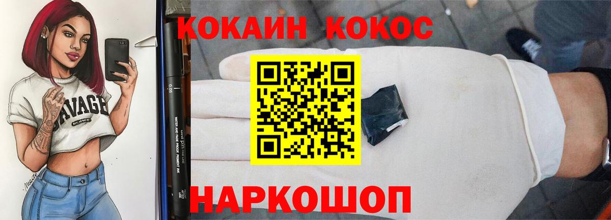Коломна  COCAIN 98%  КОКАИН  Вход с VPN 