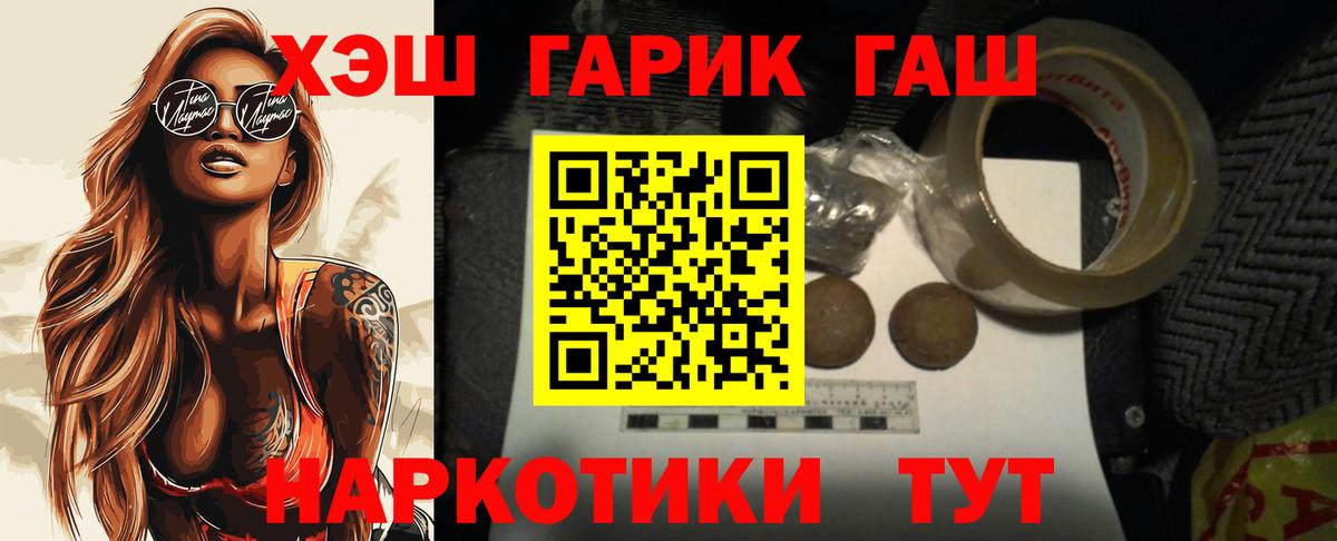 Коломна  закладка  Вход с VPN  ГАШИШ Ice-O-Lator  ГАШИШ 