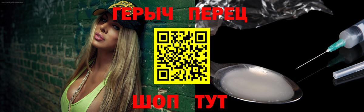 ГЕРОИН Heroin  Вход с VPN  Коломна 