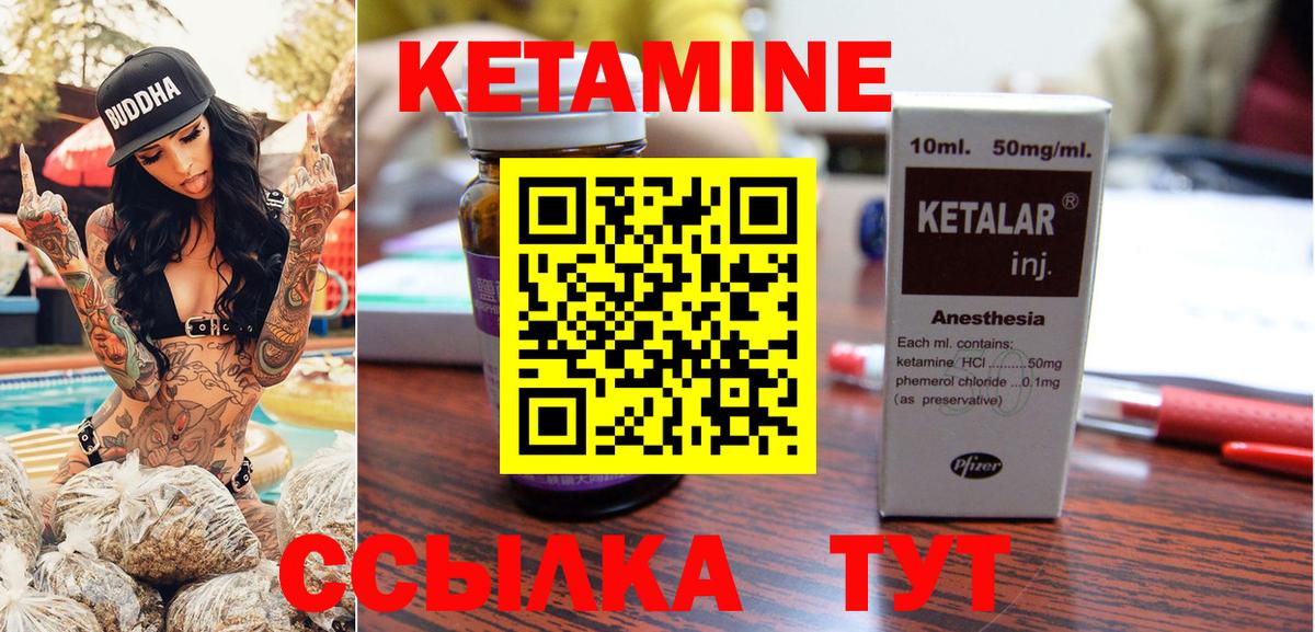 КЕТАМИН VHQ Коломна