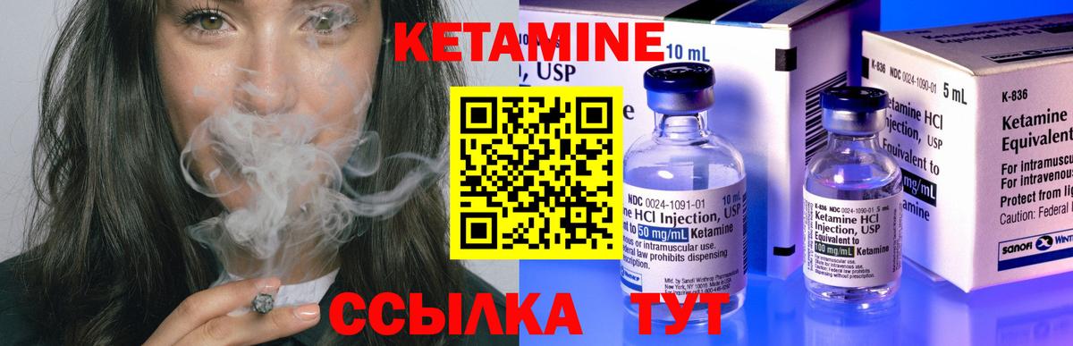 КЕТАМИН VHQ  Вход с VPN  Коломна 