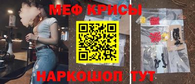мефедрон VHQ Бийск