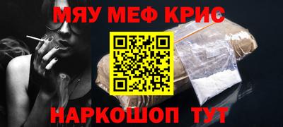 мефедрон VHQ Бийск
