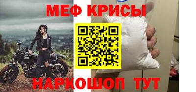 мефедрон VHQ Бийск