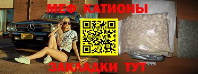 мефедрон VHQ Бийск