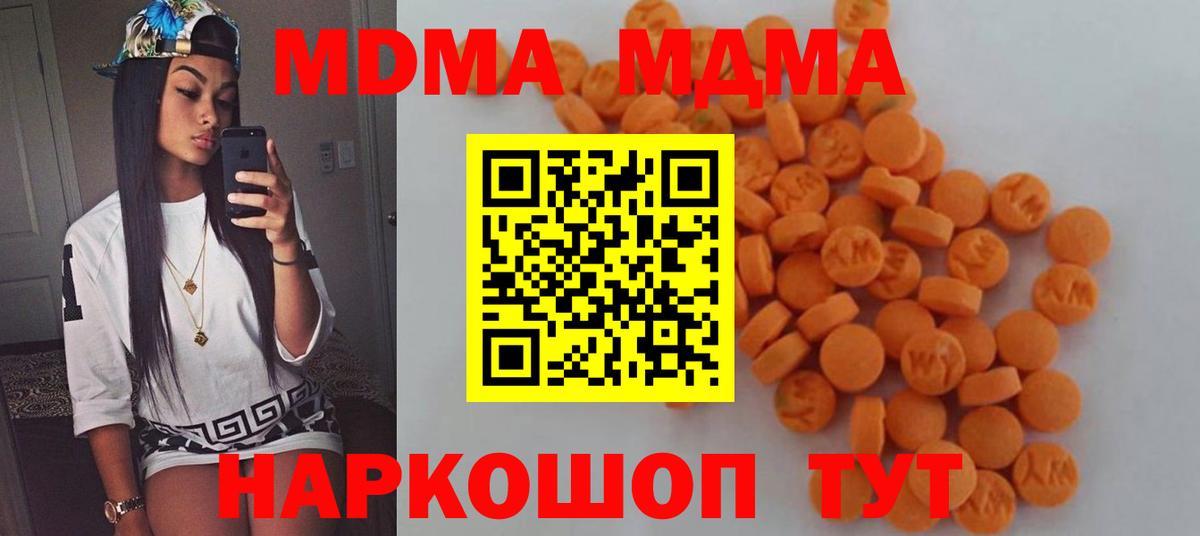 МДМА VHQ  Вход с VPN  MDMA  MDMA молли  Коломна 