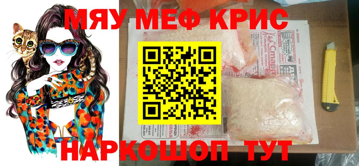 МЕФ  МЯУ-МЯУ мука  Вход с VPN  Коломна 