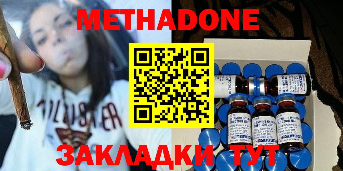 МЕТАДОН VHQ Коломна