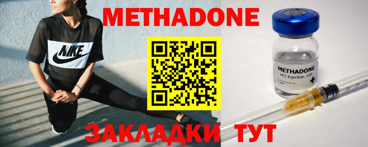 Метадон белоснежный  ссылка на мегу онион  Коломна  Вход с VPN 
