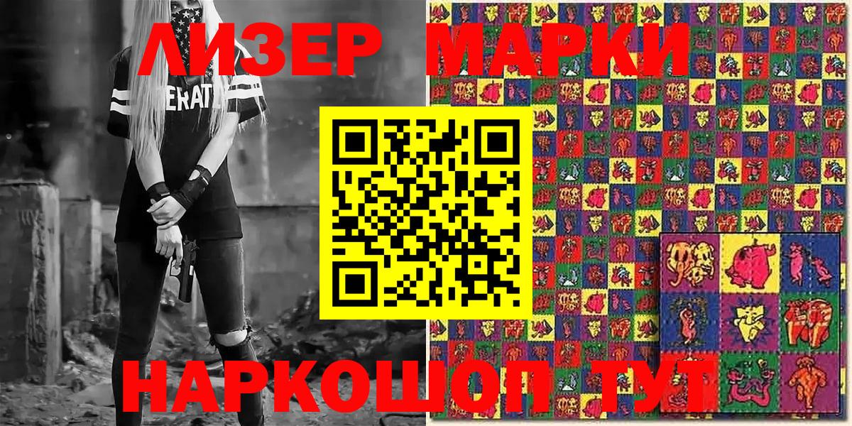 Марки N-bome  Марки N-bome 1,8мг  Марки N-bome 1,8мг  Вход с VPN  Коломна 