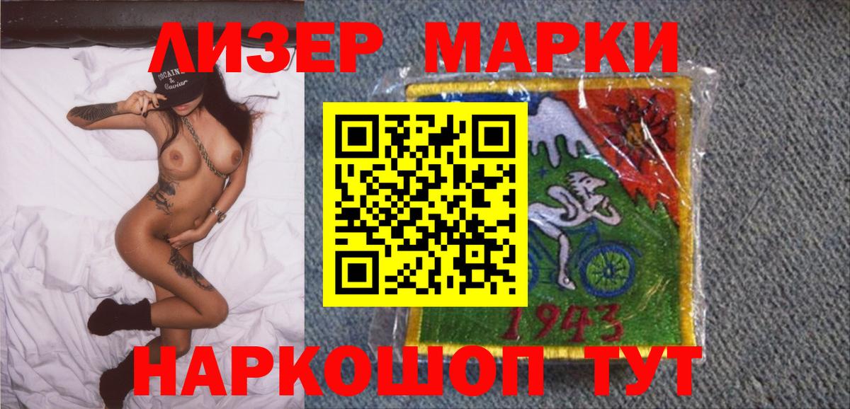 Марки N-bome 1500мкг Коломна