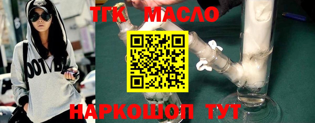 Коломна  Дистиллят ТГК гашишное масло  Вход с VPN 